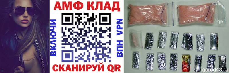 АМФ VHQ  как найти закладки  Канаш 