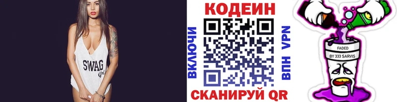 MEGA зеркало купить закладку Канаш Кодеиновый сироп Lean напиток Lean (лин)
