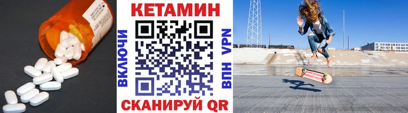 Кетамин VHQ  как найти закладки  Канаш 
