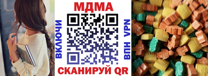 МДМА crystal  купить  сайты  Канаш 