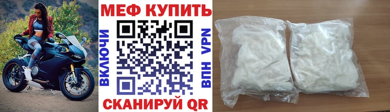 купить закладку  Канаш  МЕФ VHQ 