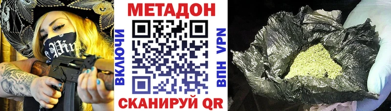 МЕТАДОН VHQ  даркнет клад  Канаш  купить  